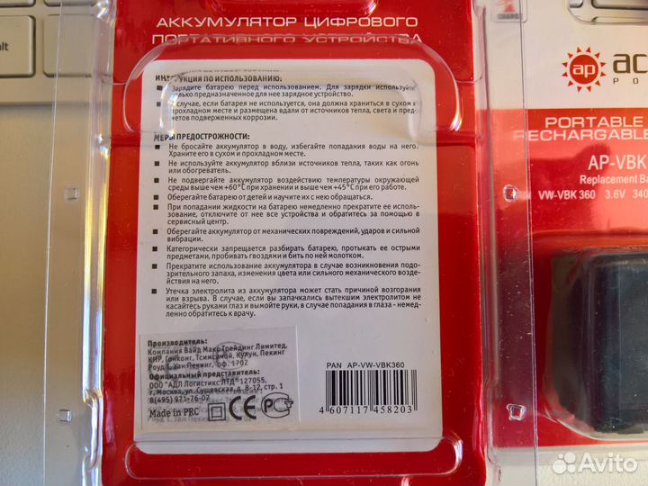 Аккумулятор Acmepower AP-VBK360 3.6 В, 3400 мАч