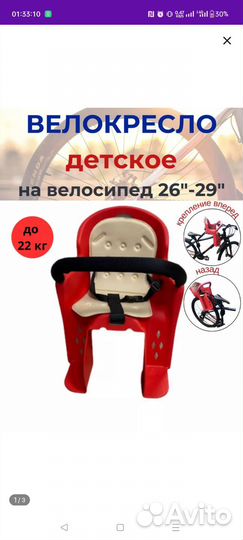 Продам велокресло