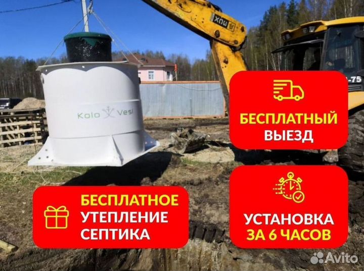 Септик Евролос грунт