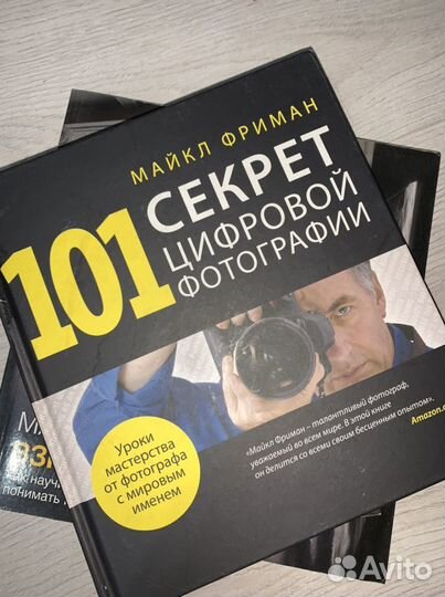 Книги для фотографа