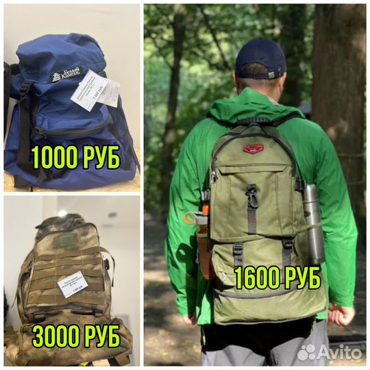 Рюкзаки для туризма, спорта и активного отдыха