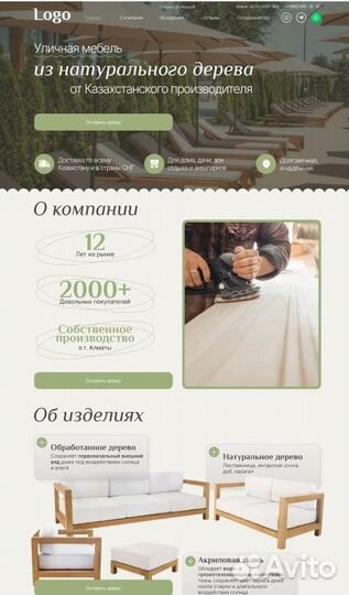 Создание и продвижение сайтов