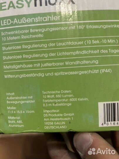 Светодиодный прожектор уличный с датчиком