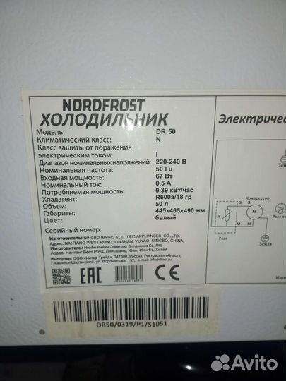 Холодильник маленький