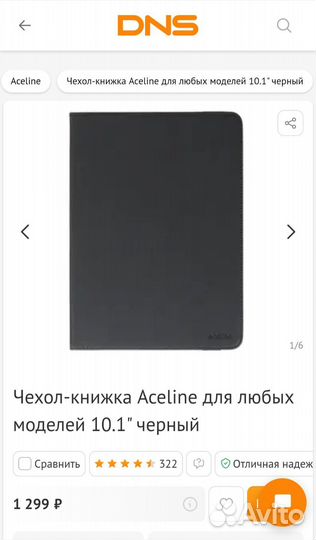 Новый универсальный чехол для планшета 10,1 дюймов