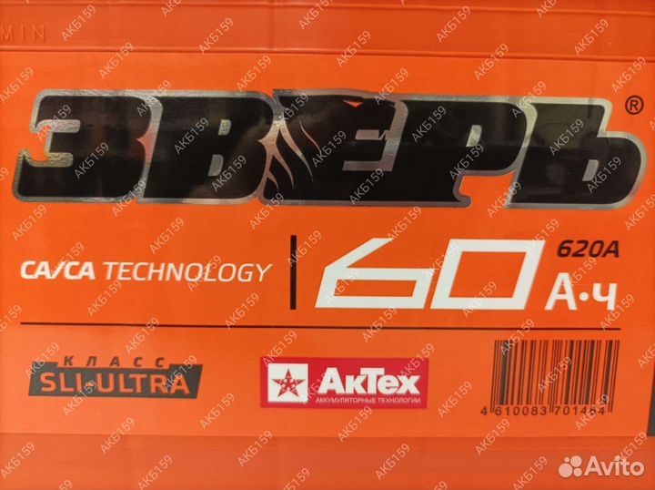 Зверь 60Ач 620А. Завод- актех