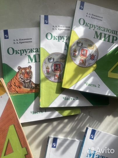 Учебники школа россии 3 класс 4 класс