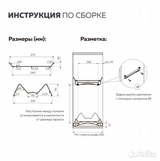 Сушилка в размер 800 мм для посуды, хромированная