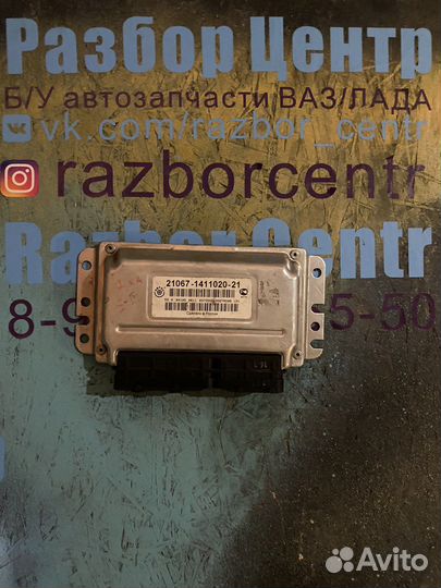 Эбу Мозги ваз 2107 2105 2104