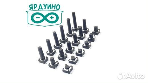 Кнопки и переключатели советские / простые / авд