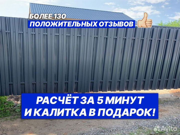 Забор из штакетника