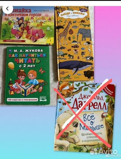 Незнайка тьерри лаваль жукова букварь