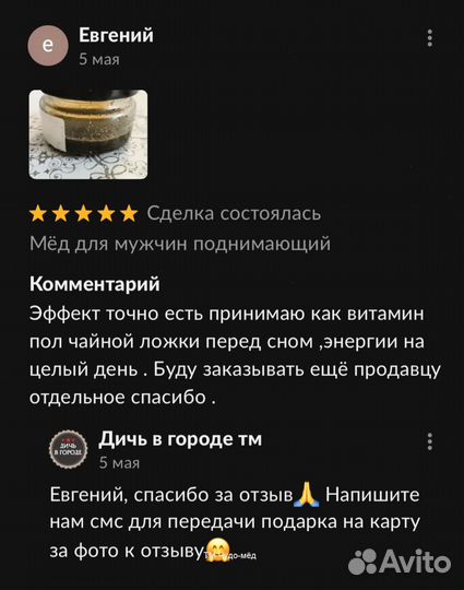 Золотой чудо мед купидон