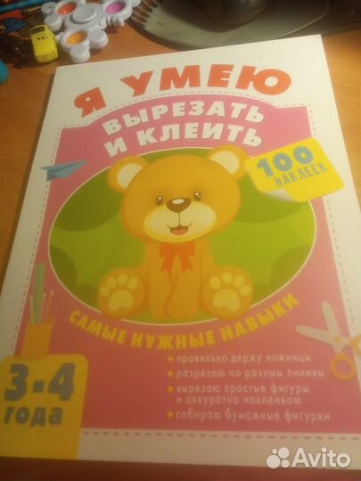 Развивающие тетради 2-5лет новые