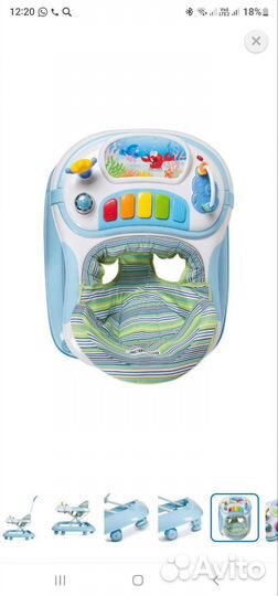 Ходунки детские