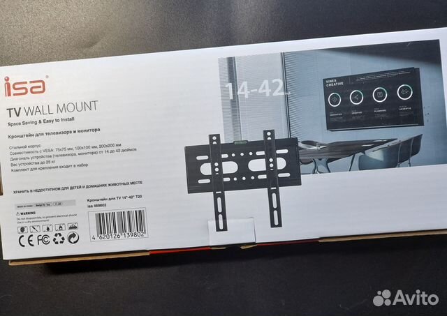 Кронштейн настенный 32 - 60 дюйма