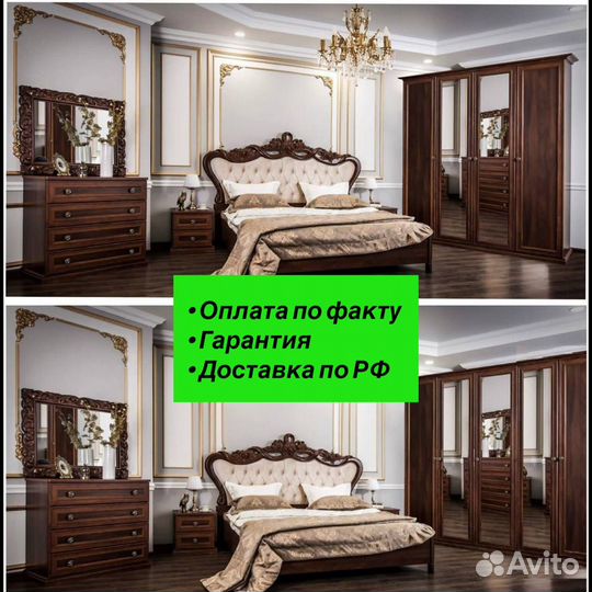 Спальня орех