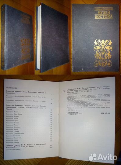 Познавательные книги и альбомы 1979-2019