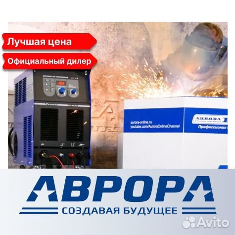 Сварочный плазморез Aurora airforce 100 compressor