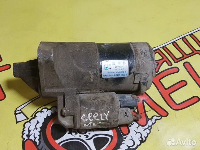 Стартер Geely Mk Cross хэтчбек MR479QA 1.5 2014