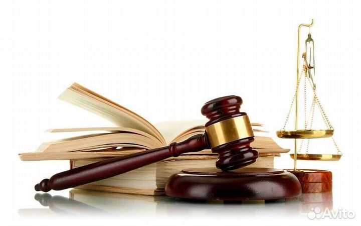 Юридические услуги