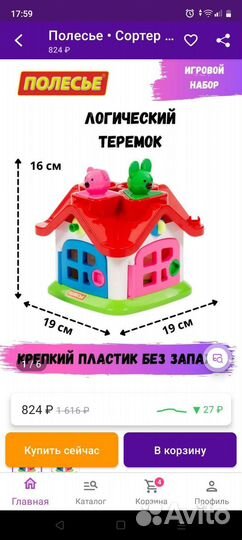 Развивающие игрушки