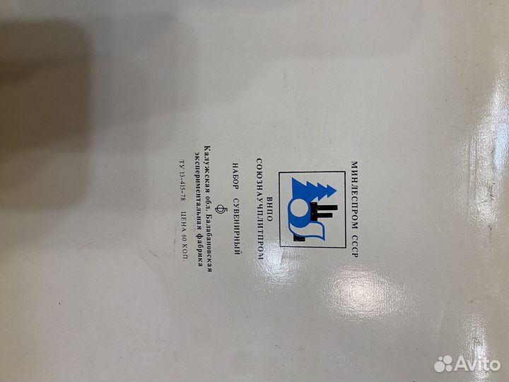 Набор сувенирный спичек СССР