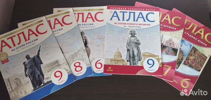 Атлас по истории. 9,8,7,6 класс