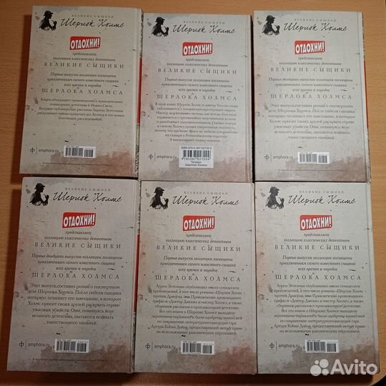 Великие Сыщики Шерлок Холмс