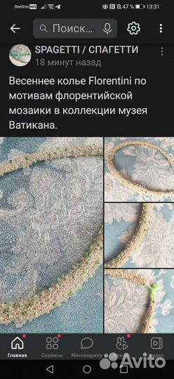 Текстильные бусы- оригинальные авторские
