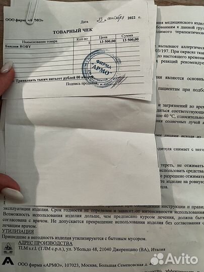 Бандаж для пупочной грыжи