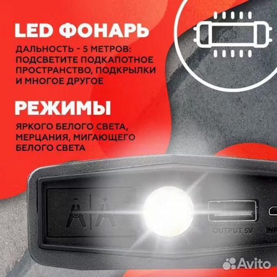 Пуско зарядное устройство для автомобиля