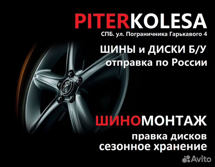 Колеса зимние Ford R16 4x108