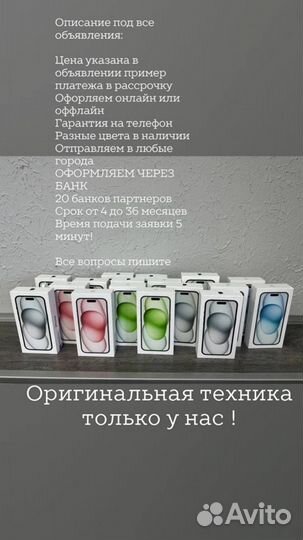 Техника Apple в рассрочку и за Наличку