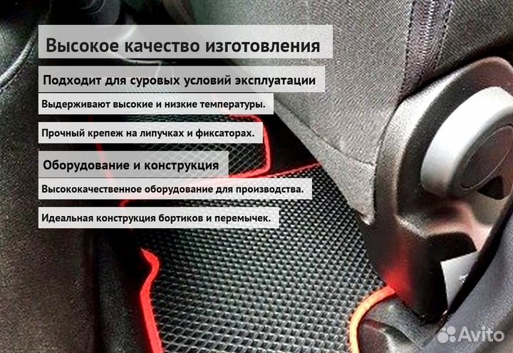 Эво коврики