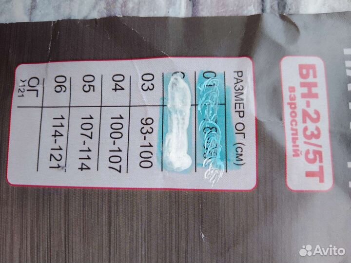 Бандаж на грудную клетку