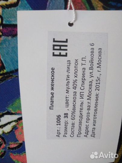 Новое платье