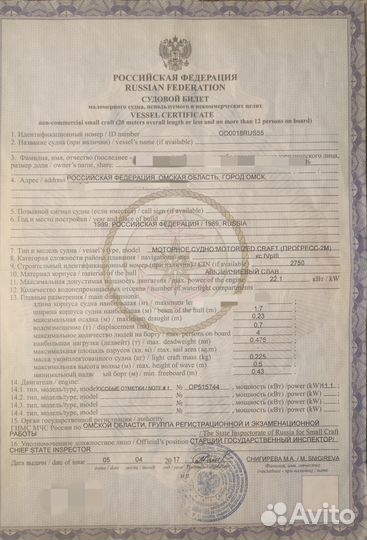 Прогресс 2мр (с документами)