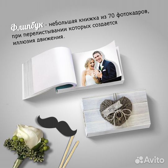 Фотобудка. Видеоспиннер. Неоновый тоннель. Флипбук