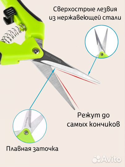 Секатор-ножницы