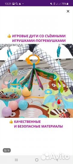 Игровой коврик+подарок пакет с вещами на девочку