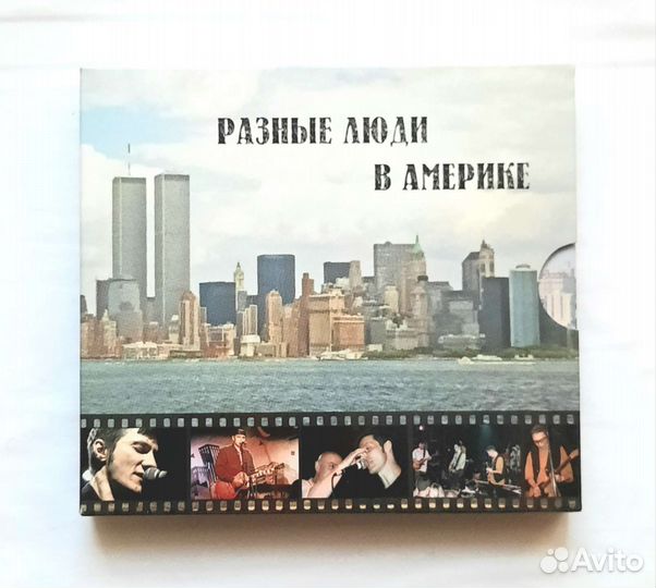 Разные Люди в Америке