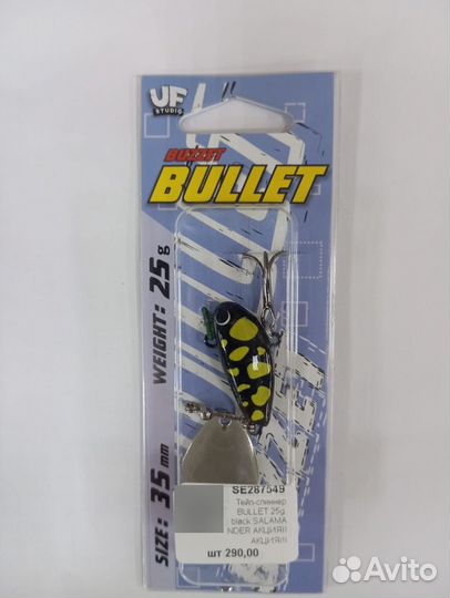 Тейл-спиннер bullet 25g В ассортименте