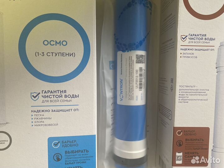 Барьер набор Профи Осмо 100 (полный комплект) 5шт