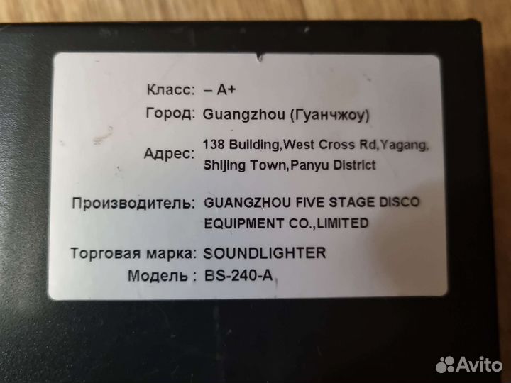 Усилитель класса а Soundlighter bs-240-a