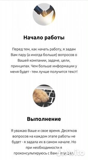 Копирайтер / продающие тексты для бизнеса