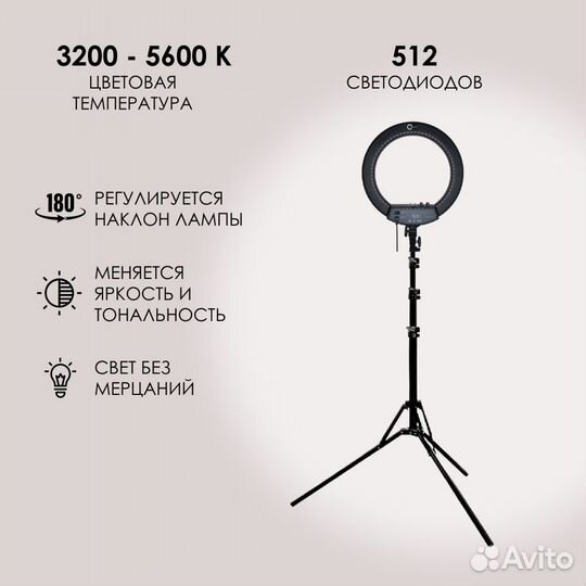 Кольцевая лампа 45 см со штативом