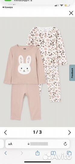 Детская одежда