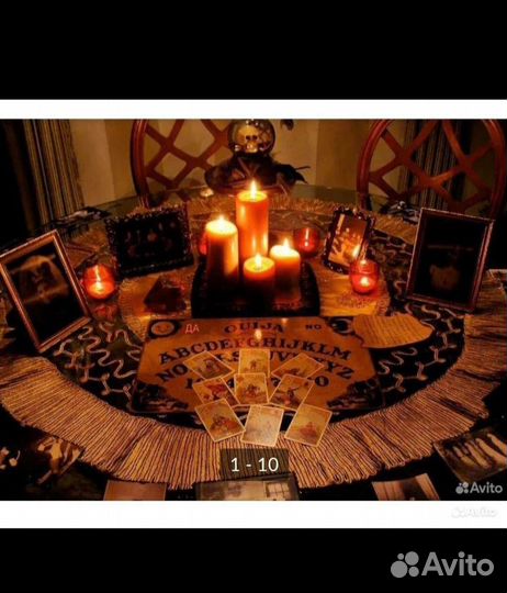 Гадание обряды защита обучение