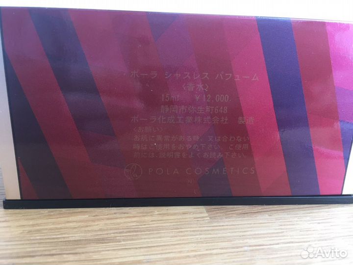 Chassres Pola духи винтаж 15ml